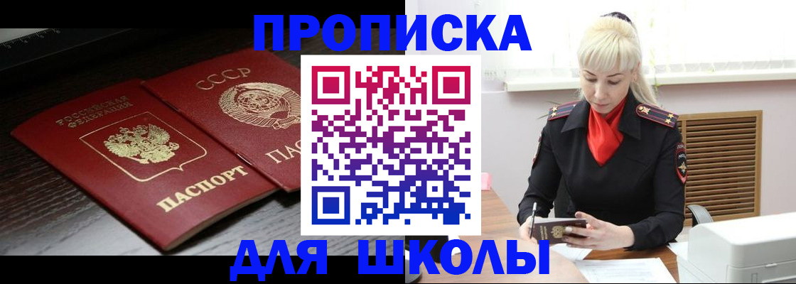 прописка штамп в Нижней Салде