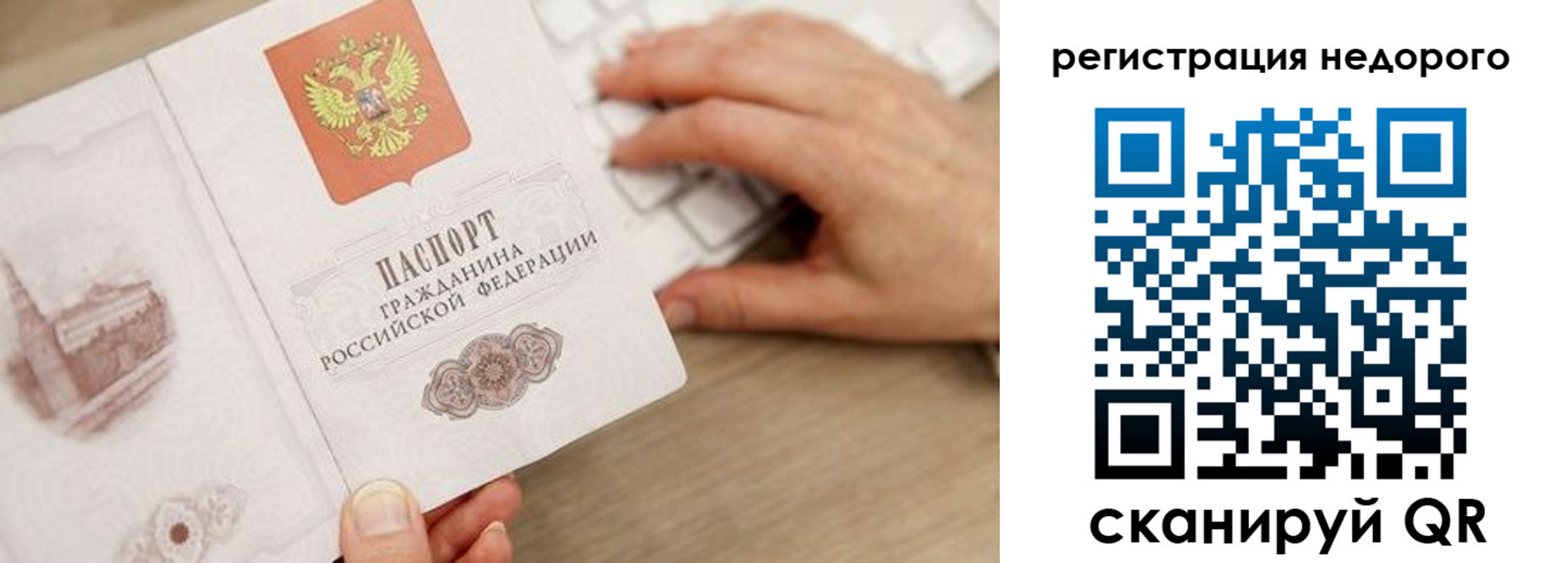прописка для работы в Нижней Салде