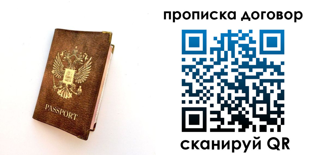 временная регистрация в квартире в Нижней Салде