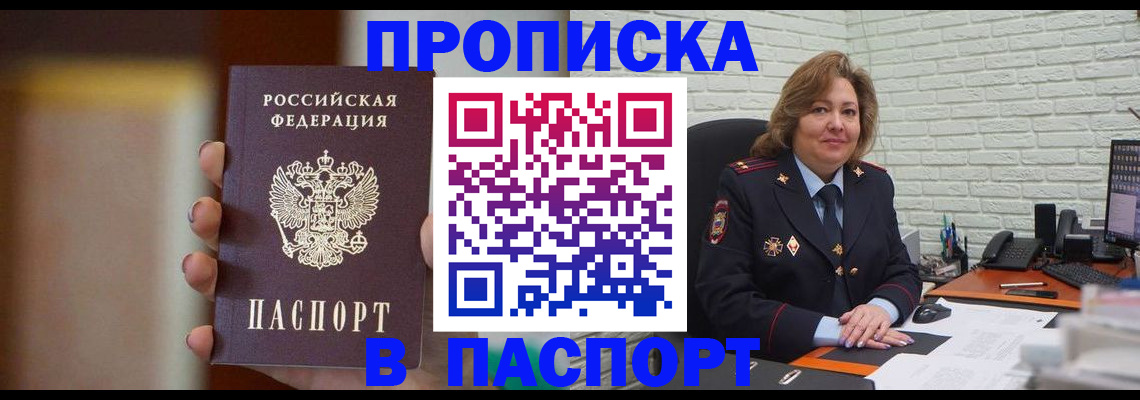 прописка в квартире в Нижней Салде