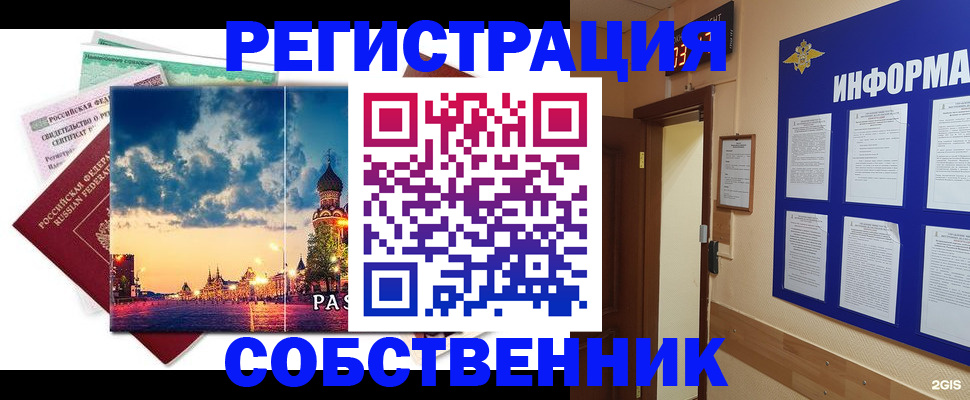 прописка от собственника в Нижней Салде