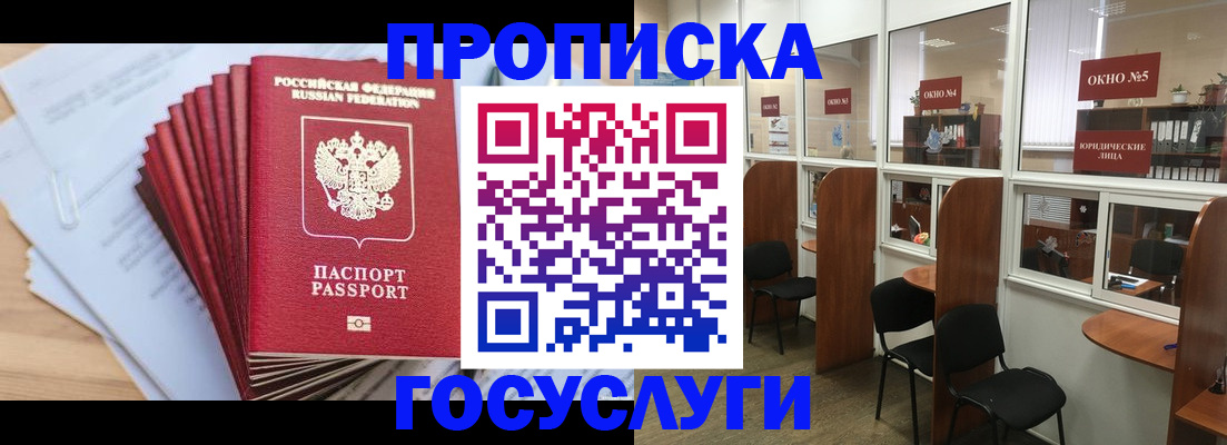 прописка для кредита в Нижней Салде