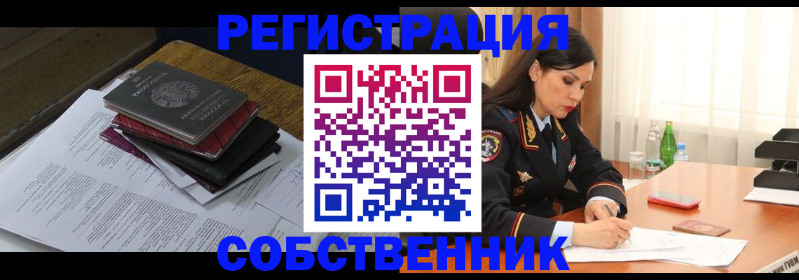 временная регистрация купить в Нижней Салде