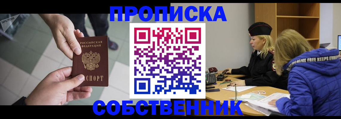 прописка штамп в Нижней Салде