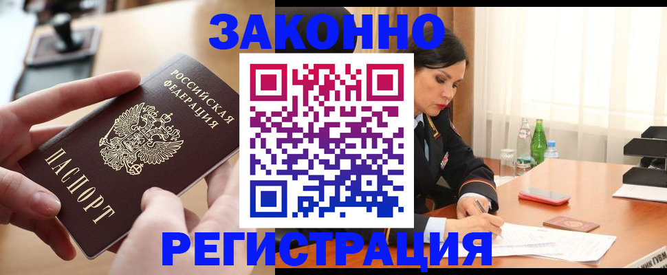 временная регистрация купить в Нижней Салде