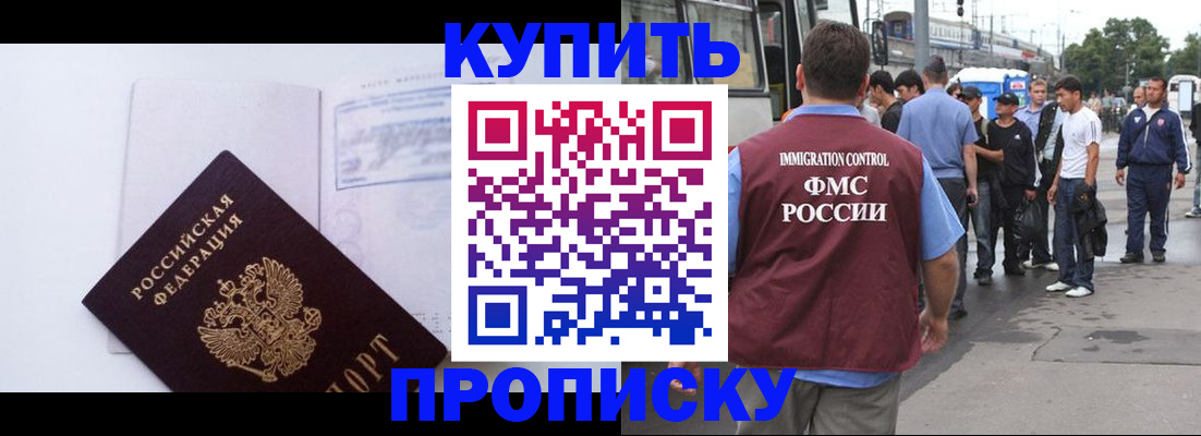 прописка для работы в Нижней Салде