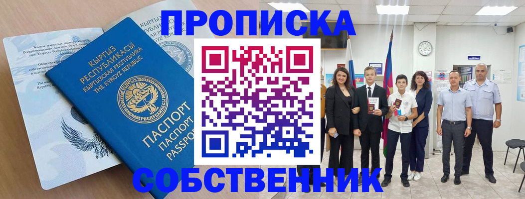 временная регистрация поиск в Нижней Салде