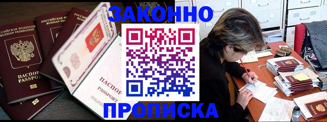 временная регистрация законно в Нижней Салде