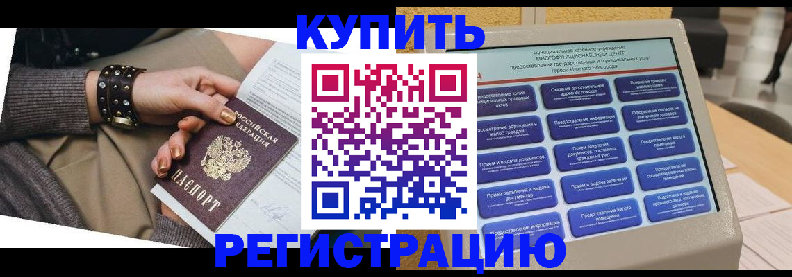 временная прописка в Нижней Салде