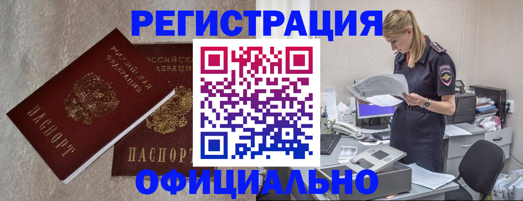 временная регистрация для всех в Нижней Салде